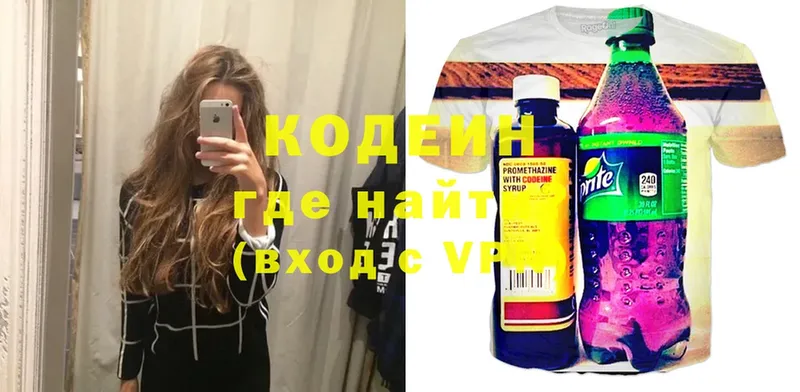 OMG зеркало  что такое наркотик  Игарка  Codein Purple Drank 