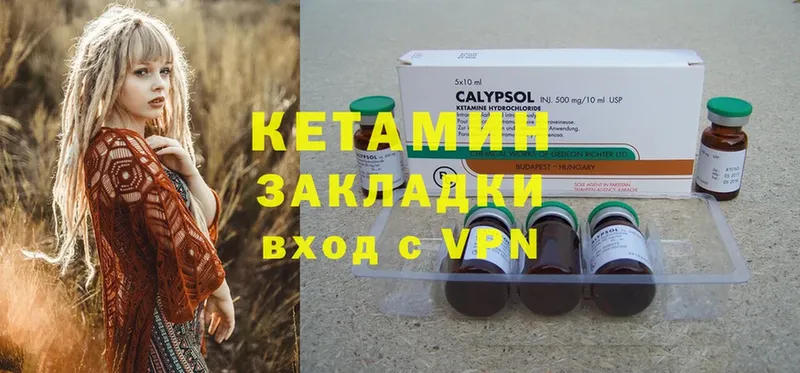 КЕТАМИН ketamine  Игарка 